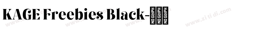 KAGE Freebies Black字体转换